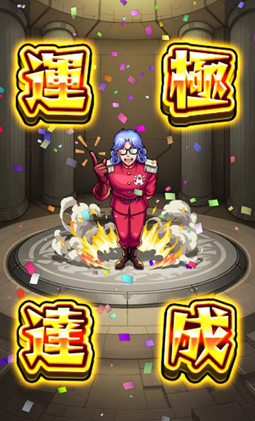 運極436体目とおまけ。