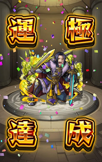 運極437体目！