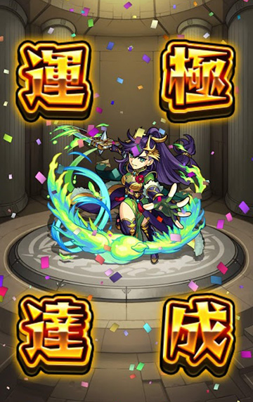 運極438体目！