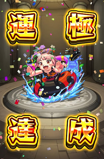 運極440、441体目！