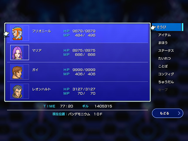 ピクリマ・FF2クリア！そしてFF3も始めてみました。