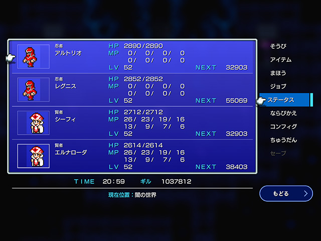 ピクリマFF3クリア＋FF4開始！