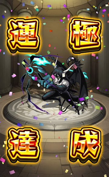 運極448体目！