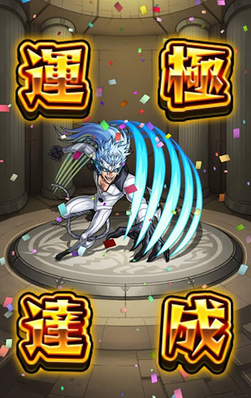 運極449体目！