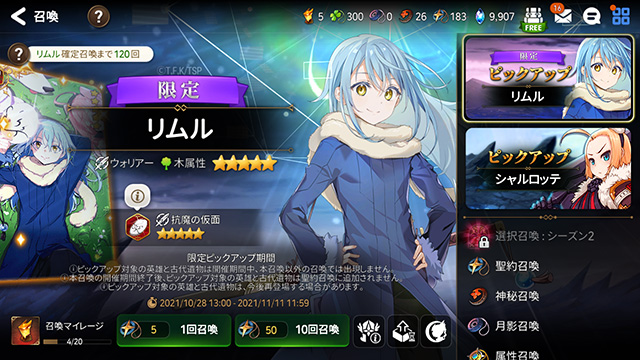 転スラコラボだヽ(*´▽`*)ﾉ