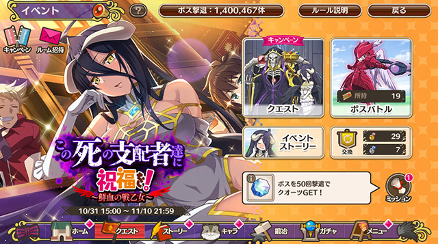 オバロコラボだヽ(*´▽`*)ﾉ