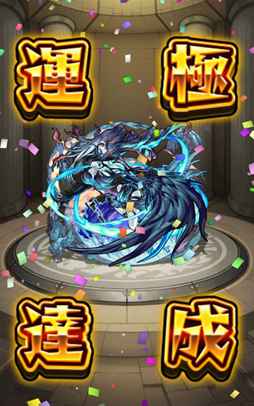 運極453、454体目！