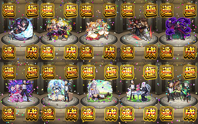 運極457～466体目！