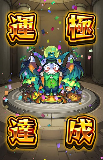 運極471～3体目！