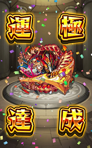 運極477体目とルーレット結果。