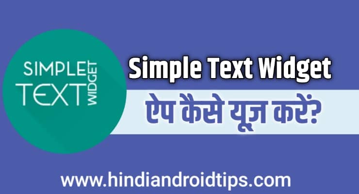 Simple Text Widget (Any Text)
