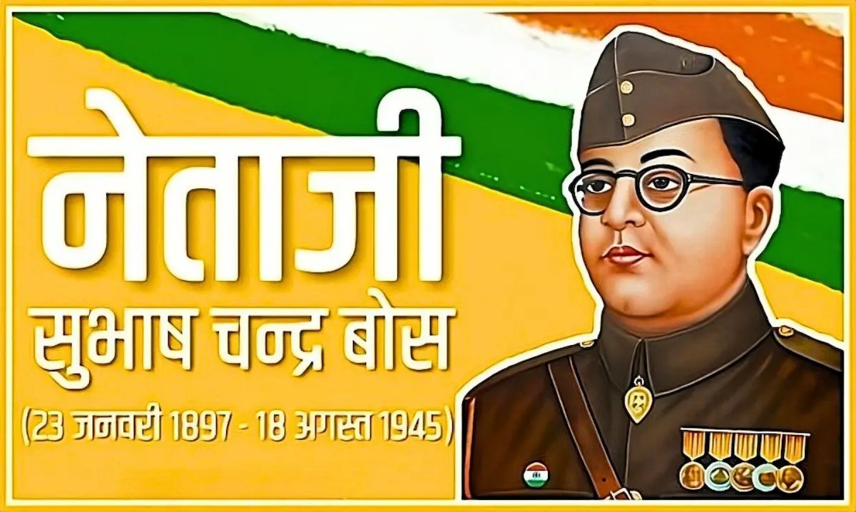 netaji subhash chandra bose jayanti