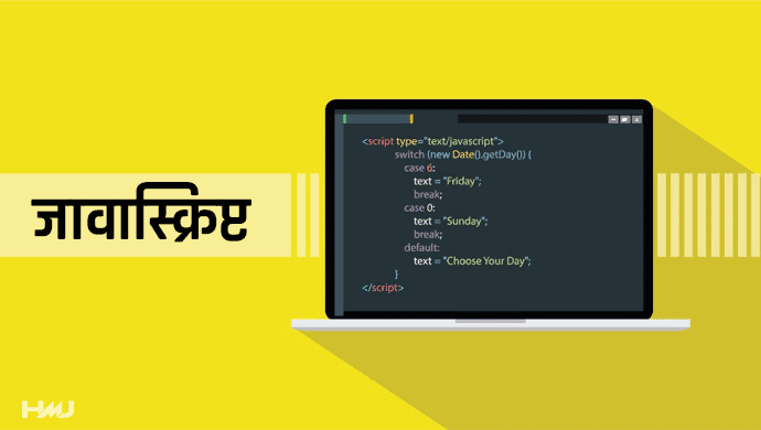 Javascript Kya Hai Hindi Coding Sikhe - Premium Light Photo Gallery - High Resolution