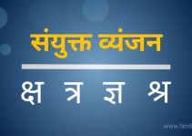 tha va ta va va ya jana va tha va ta va va ya jana ka shab tha dwitiya vyanjan