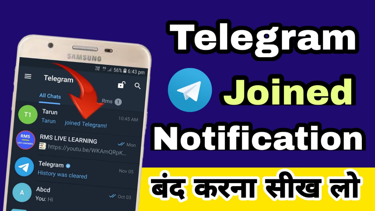 How to Turn Off Telegram Joined Notification in Hindi - Disable