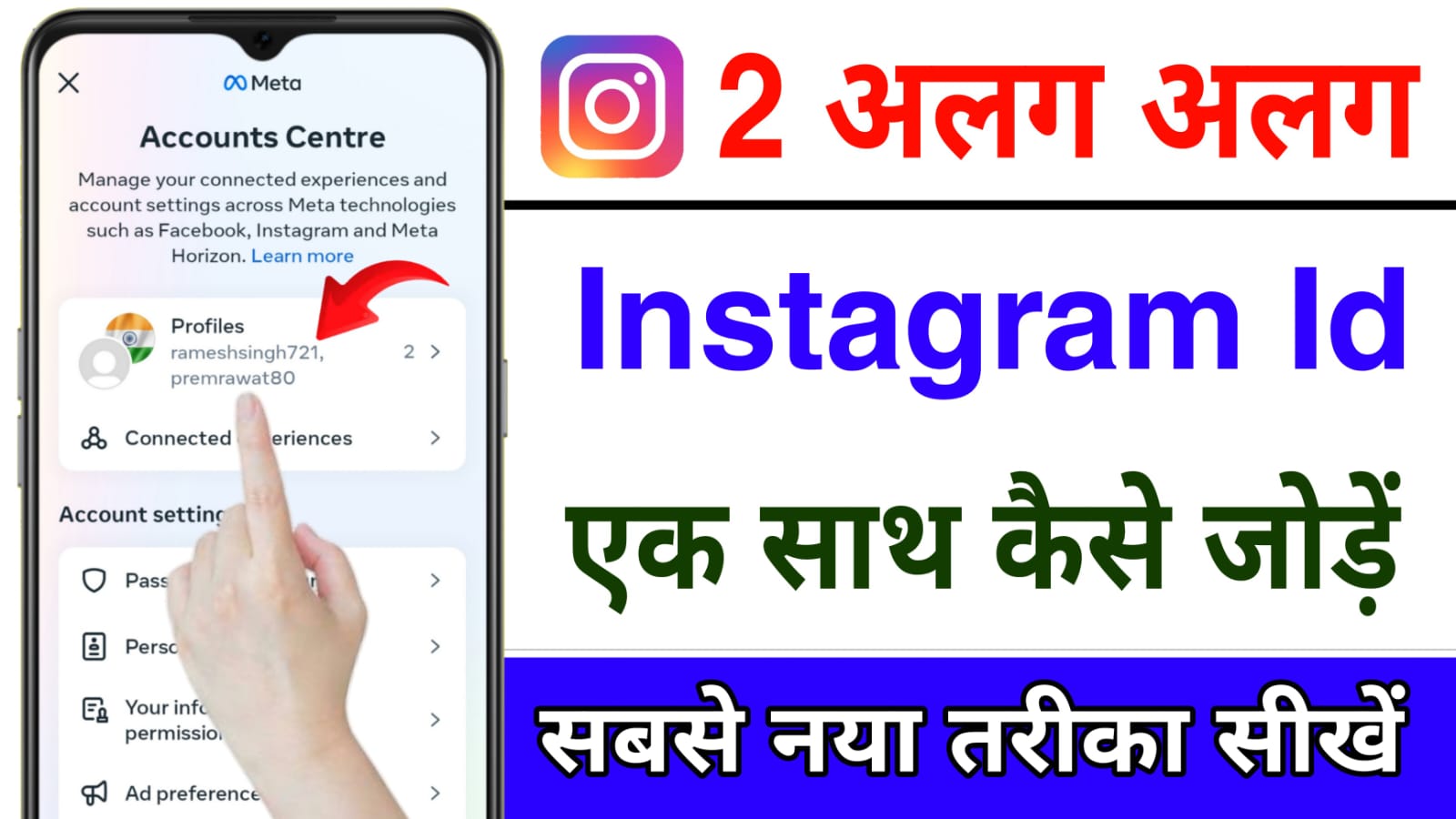 connect multiple instagram id together