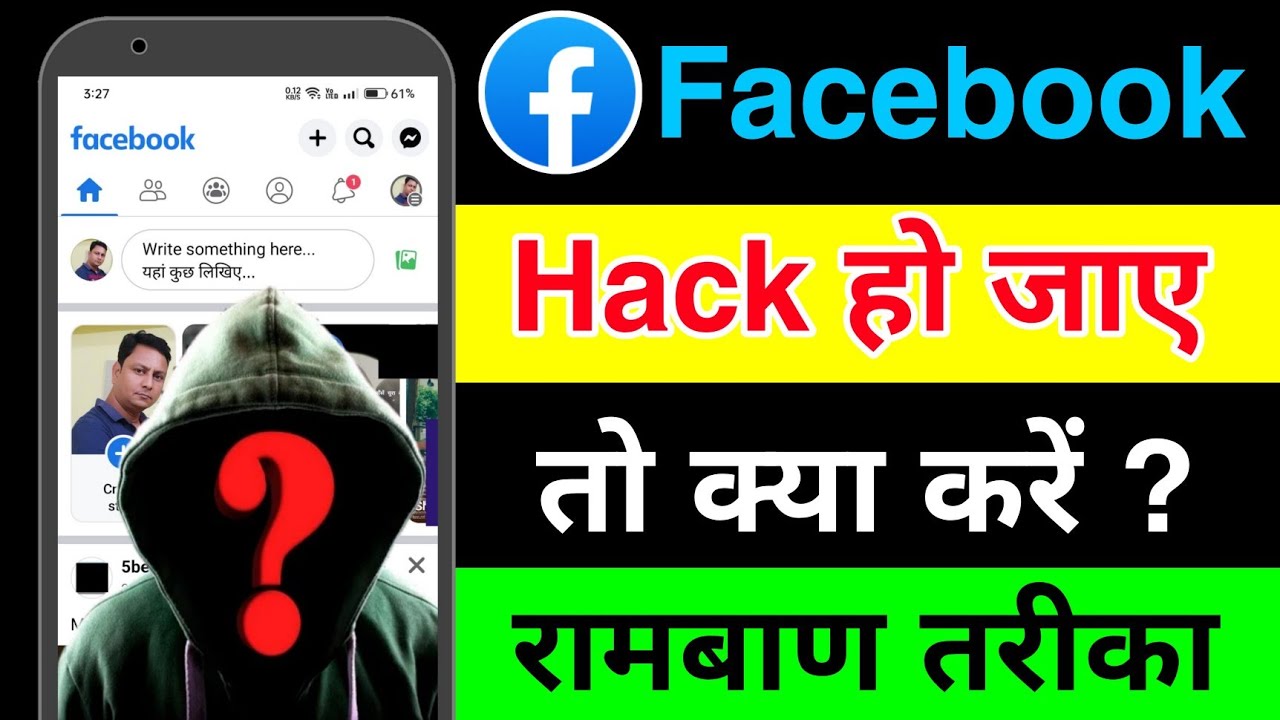 Facebook Account Hack हो जाए तो क्या करें Full Guide