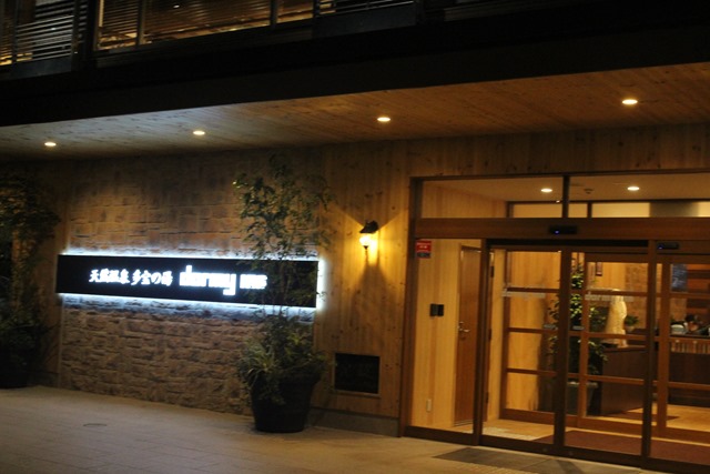 Hatago 遊湯湯亭香乃藏日式溫泉旅館 Jvvx