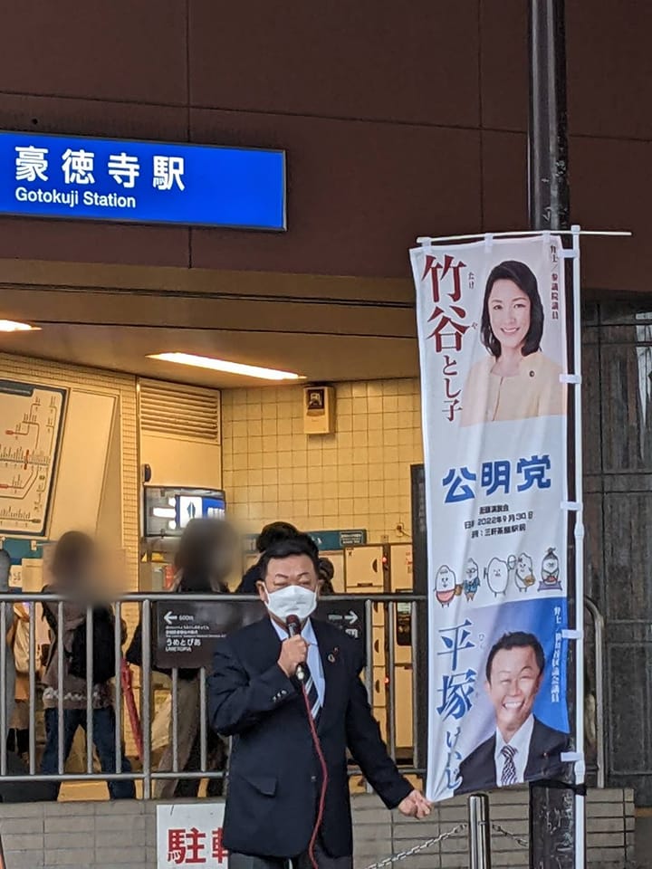 10月7日 豪徳寺駅