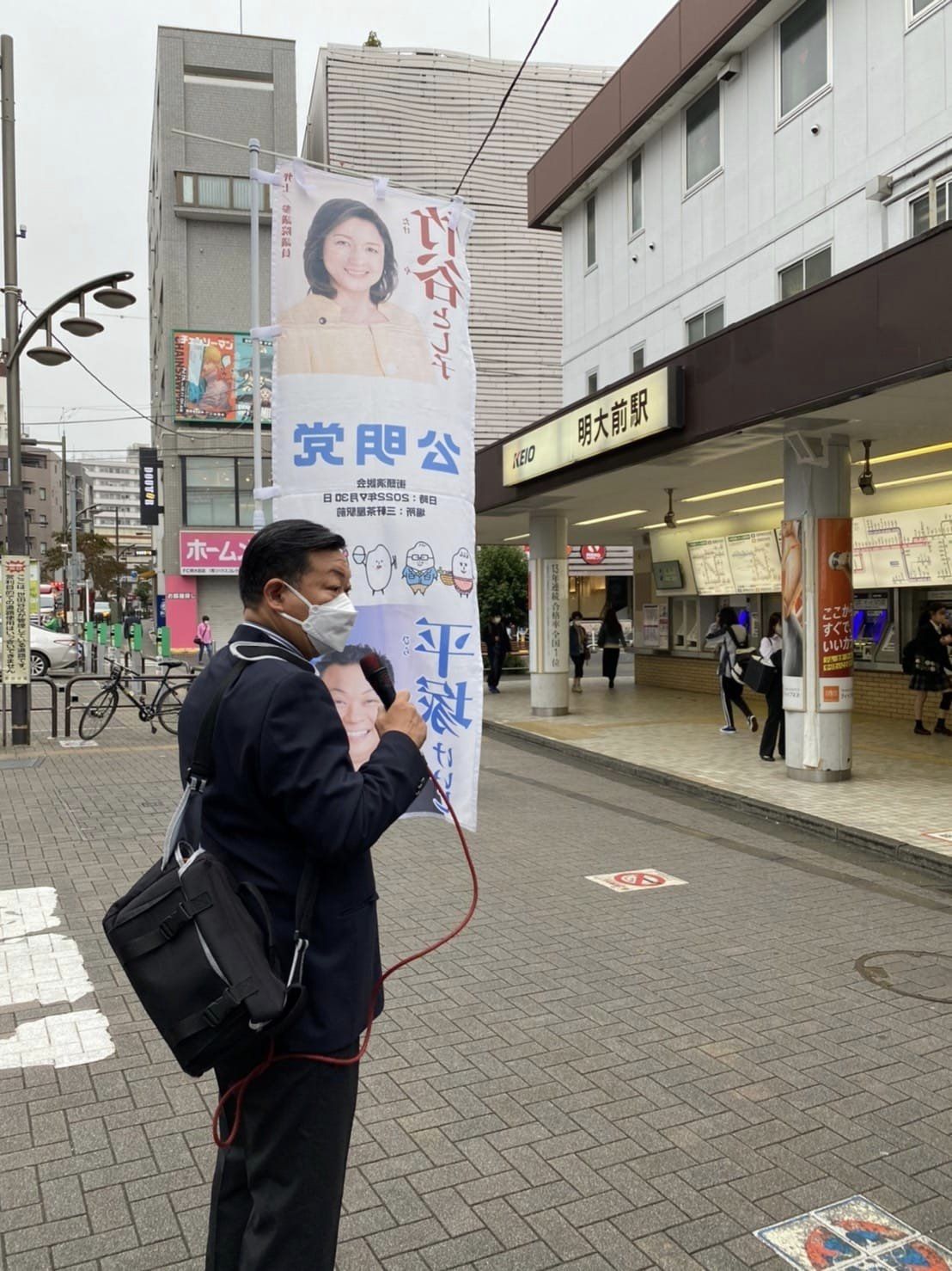 10月17日明大前駅