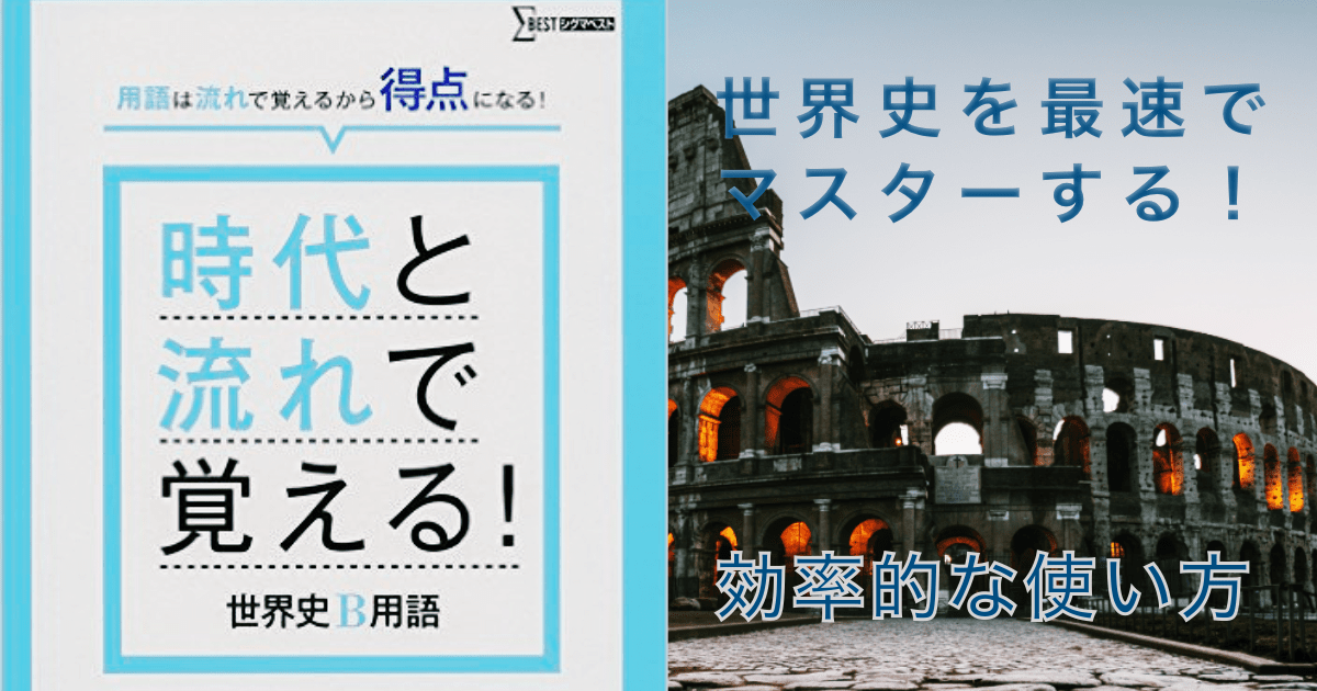 Z会早慶コース後半:早大世界史(9月〜2月)2022年版 Z会早慶コース後半:早大世界史(9月〜2月)2022年版