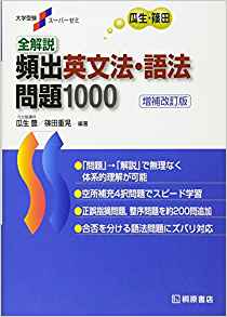 【中古】現代英米作家英文解釈問題選&lt;入試対策・実力補強英語問題精選シリーズ&gt; 別冊解答(教授用資料)付き [昭和30年5版]／大橋榮三 編／南雲堂 中古】現代英米作家英文解釈問題選<入試対策・実力補強英語問題