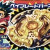 【ベイブレードバースト】WHF18冬限定『スプリガンレクイエム.0.Zt 金斧Ver.』