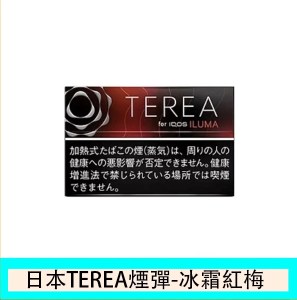 IQOS TEREA Black Ruby Menthol(冰霜紅梅)煙彈