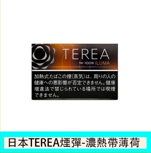 IQOS TEREA Black Tropical Menthol(黑熱帶水果)煙彈