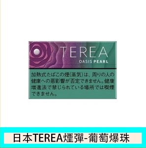 IQOS TEREA Oasis Pearl(綠洲珍珠/葡萄爆珠)煙彈