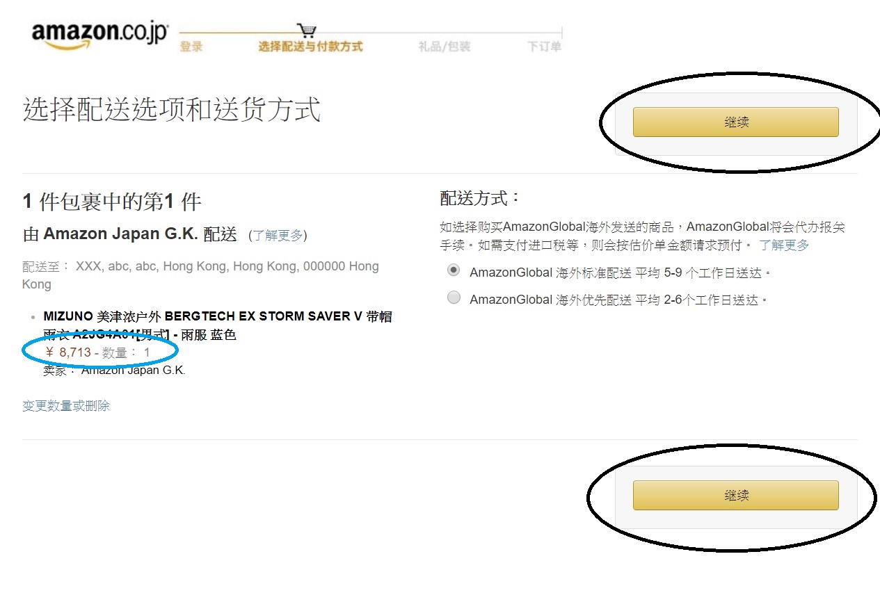 Amazon 購物香港amazon Uystm