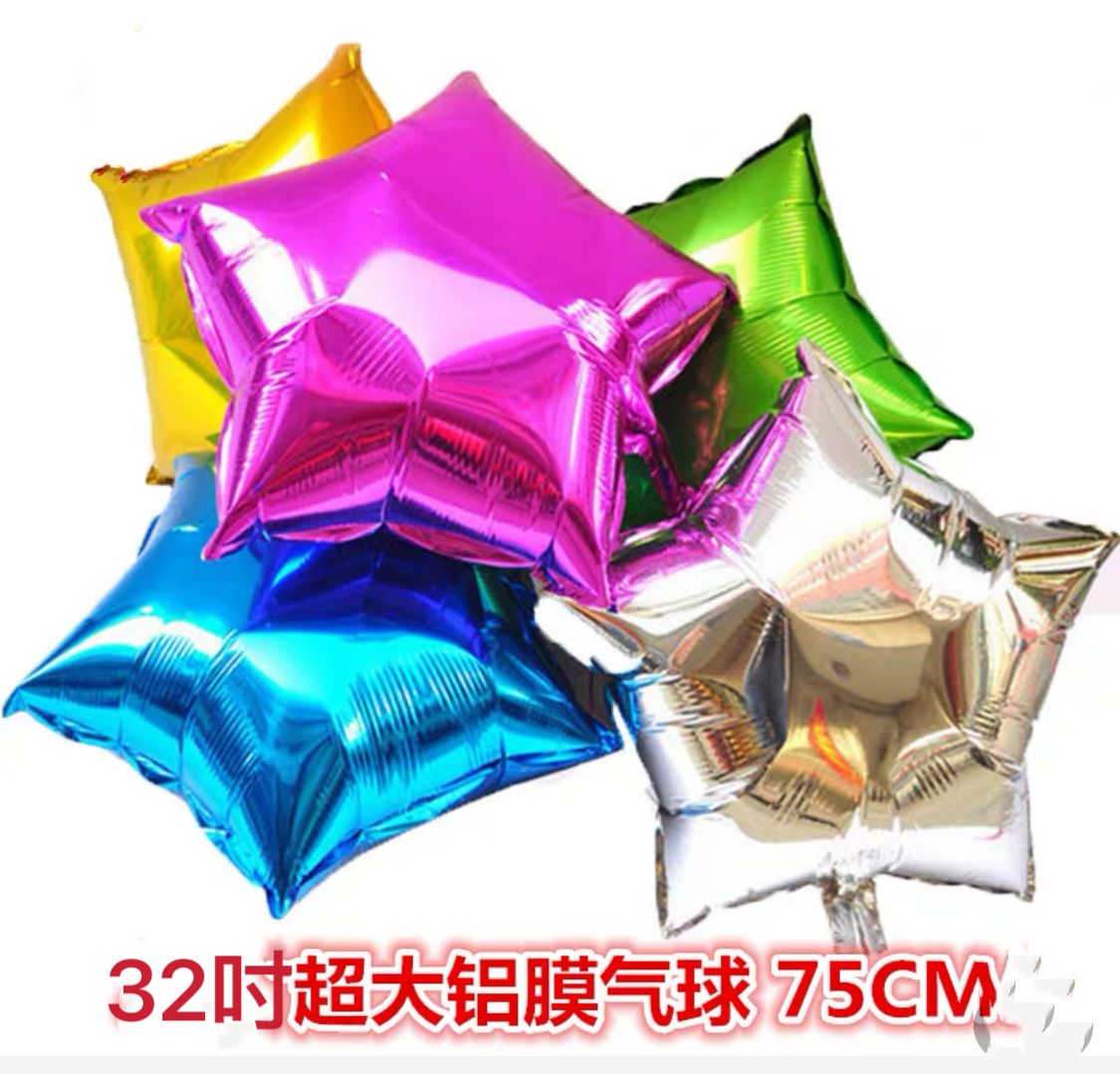 星星鋁膜氣球(32寸)