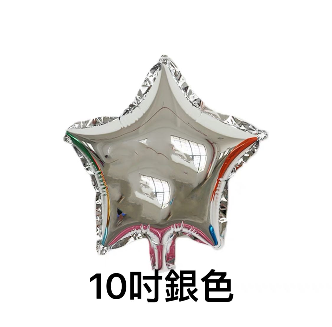 星星鋁膜氣球(10寸)