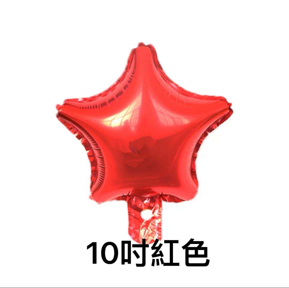 星星鋁膜氣球(10寸)