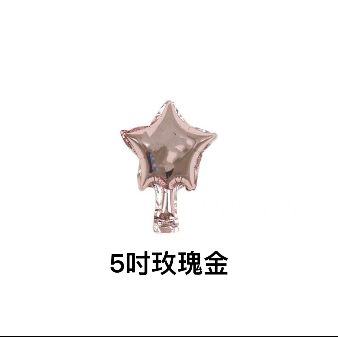 WhatsApp Image 2024-01-16 at 2.14.41 AM 星星鋁膜氣球(5寸)