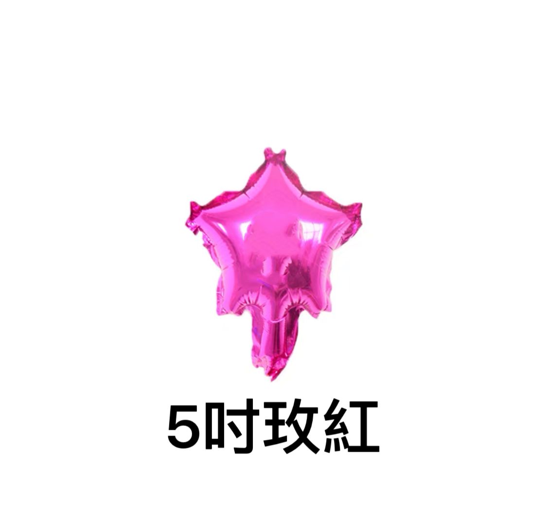 星星鋁膜氣球(5寸)