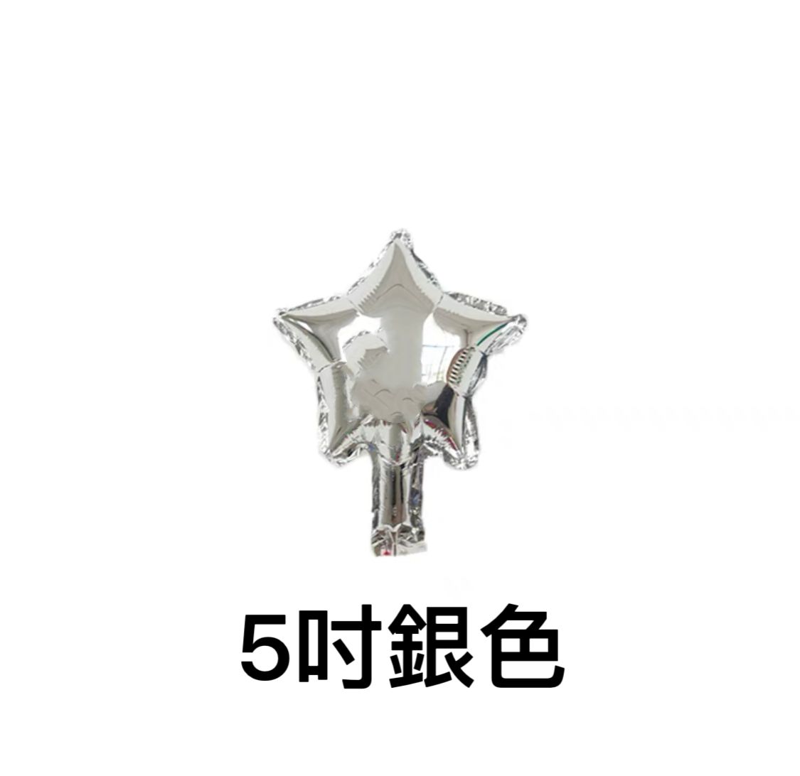 星星鋁膜氣球(5寸)