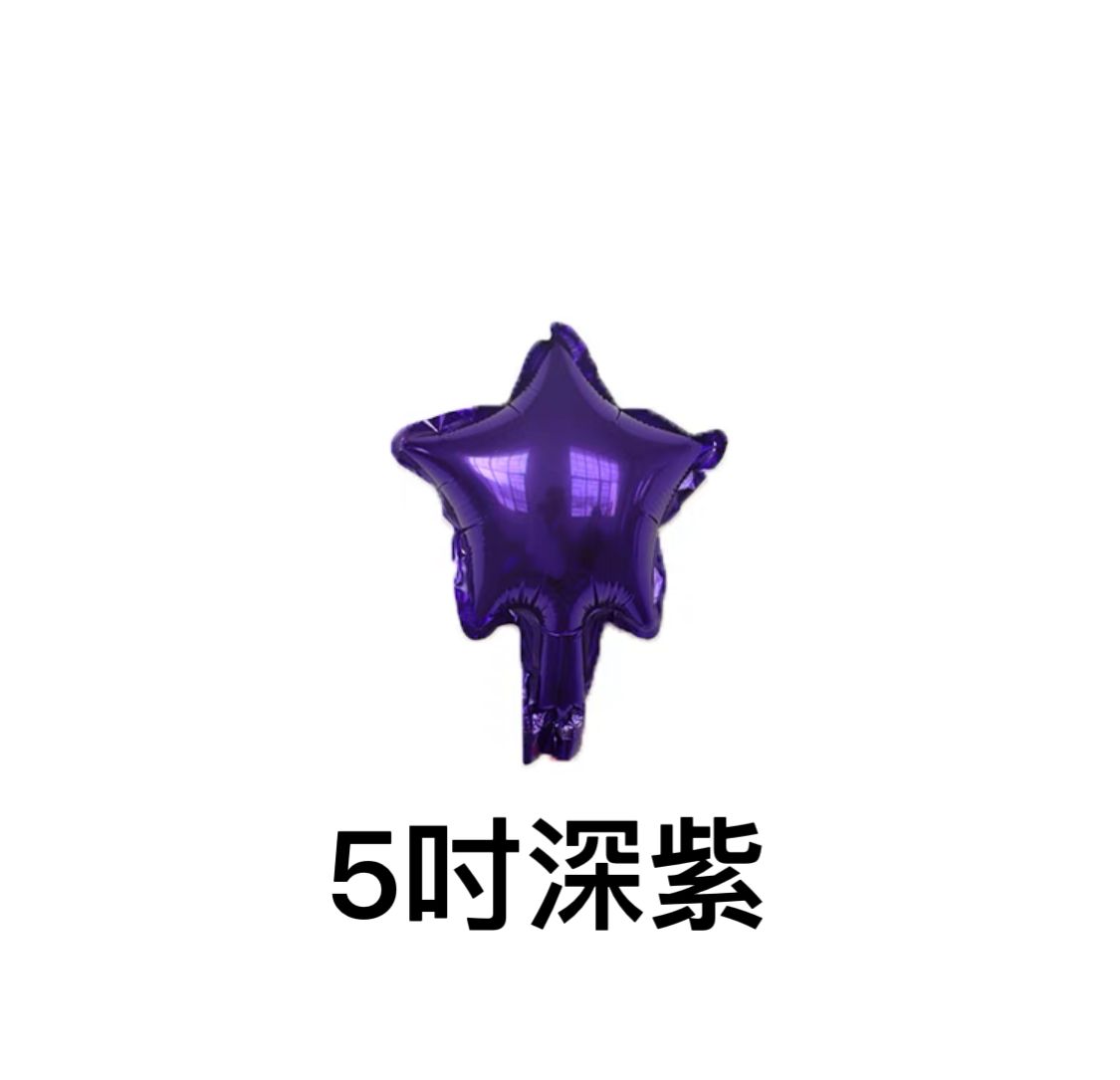 星星鋁膜氣球(5寸)