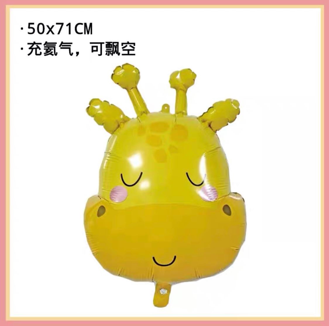 小動物氣球 (多款可選）