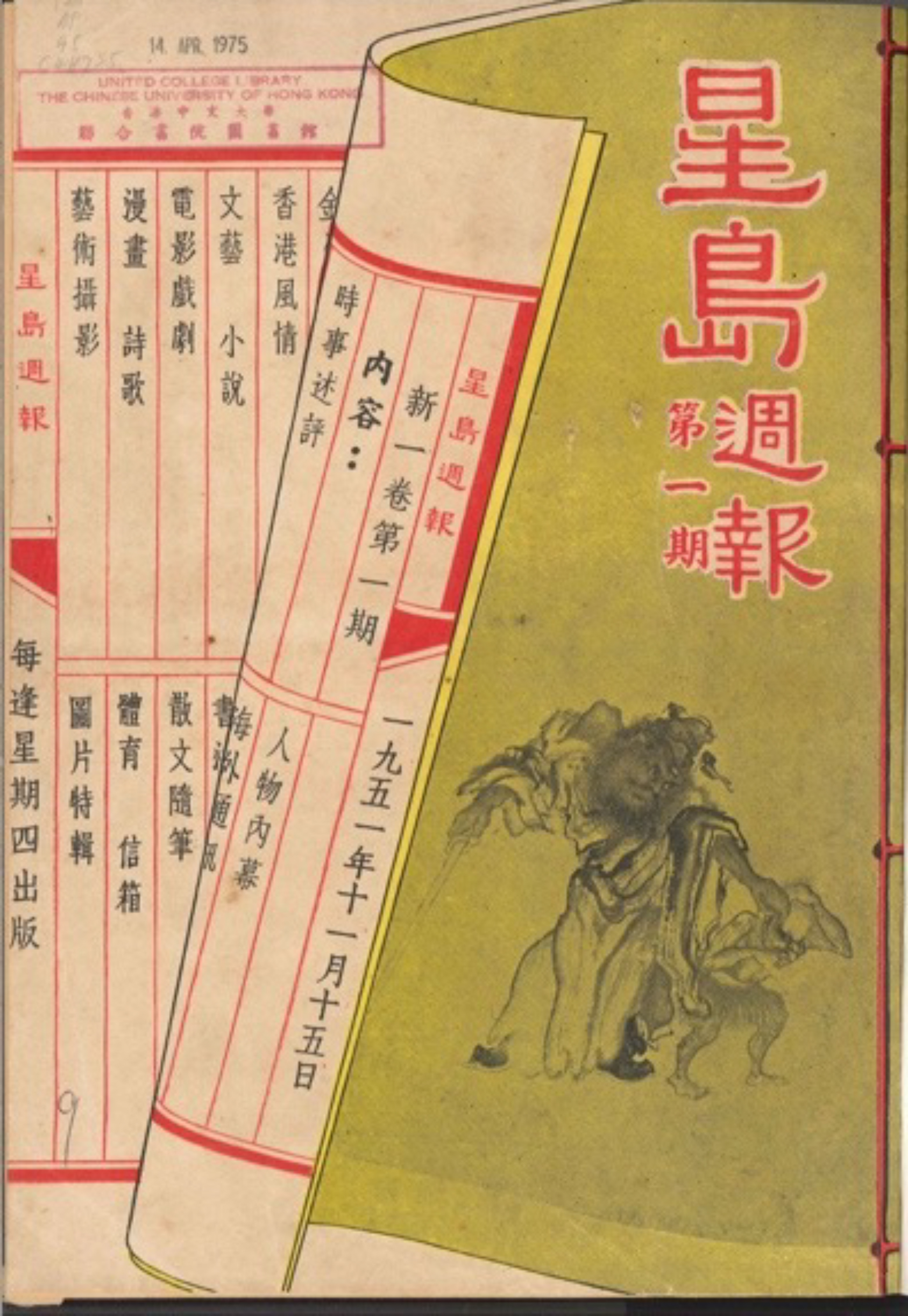 香港出版史– 香港出版學會
