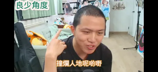 良少hit and run後續
