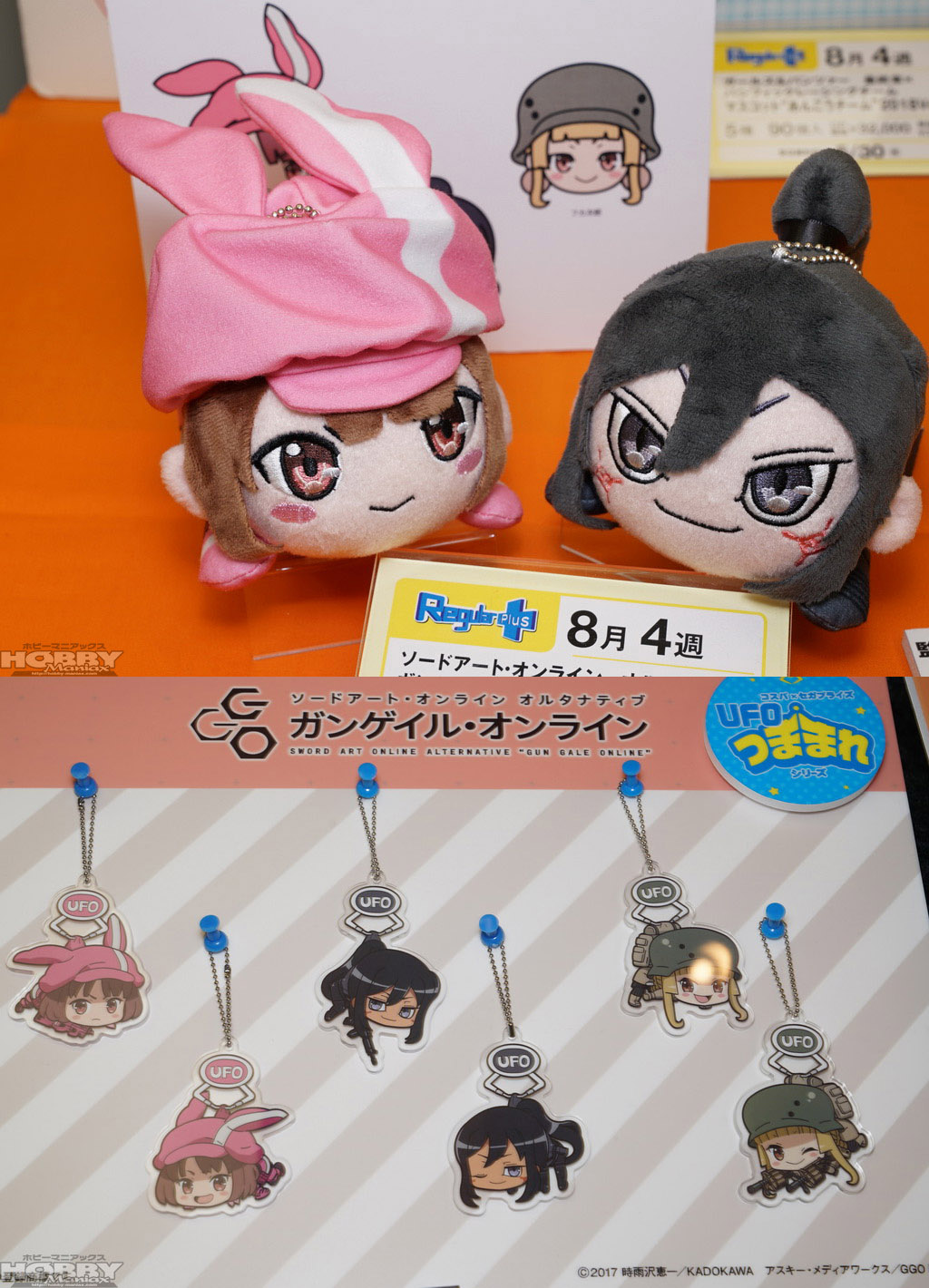 ソードアート・オンライン オルタナティブ ガンゲイル・オンライン 寝そべりぬいぐるみ 全3種セット Amazon.co.jp: ソードアート・オンライン オルタナティブ