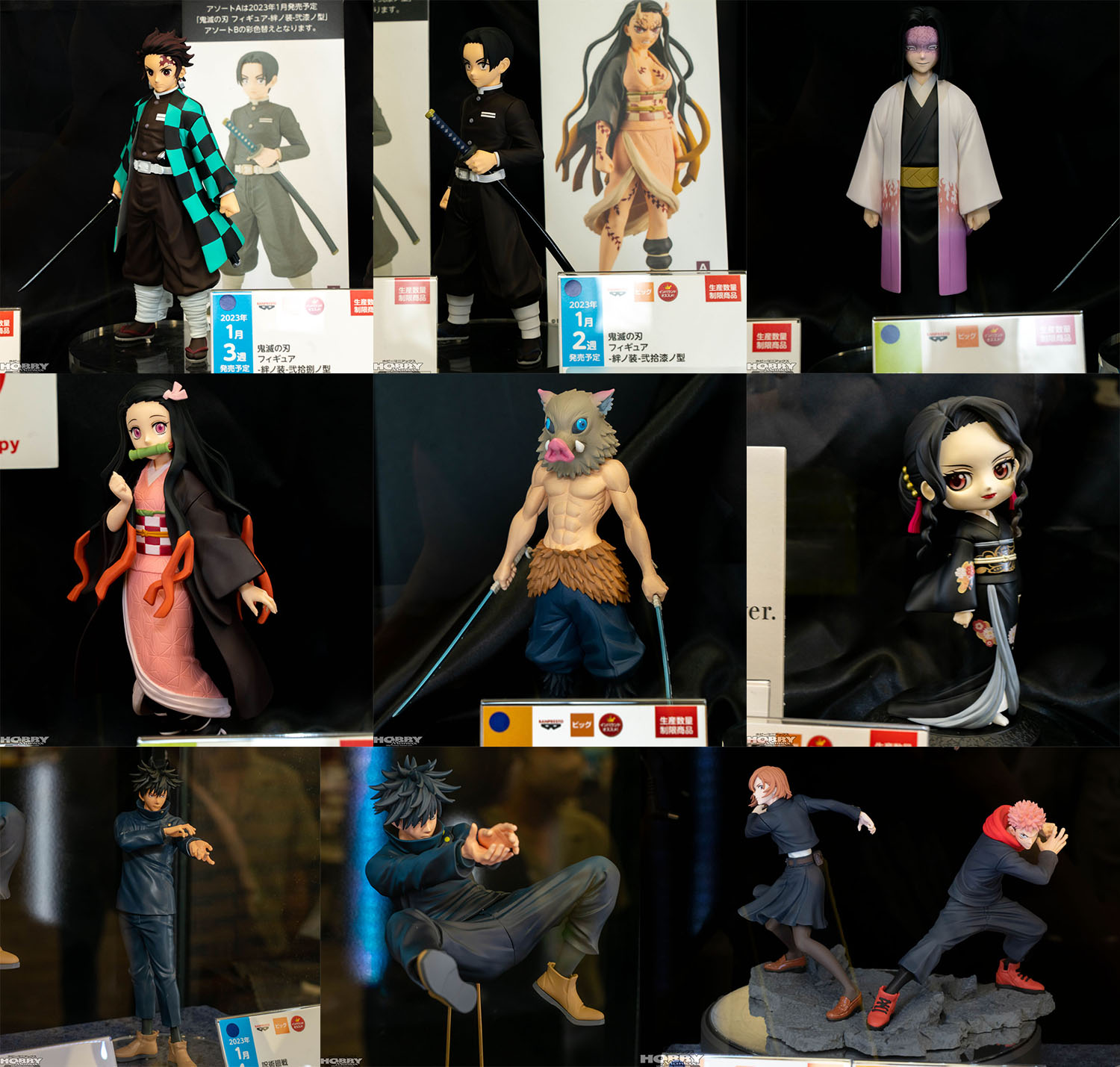 第69回プライズフェア】BANDAI SPIRITSバンプレストブランド『鬼滅の刃