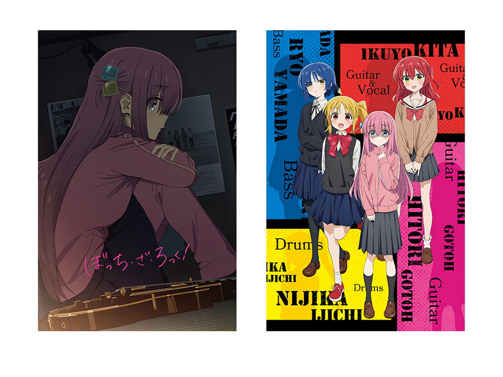 セガプライズ2023年2月以降『ぼっち・ざ・ろっく！』ぶるぶる