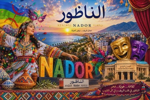 الناظور تستعد لحدث فني استثنائي في ماي 2026