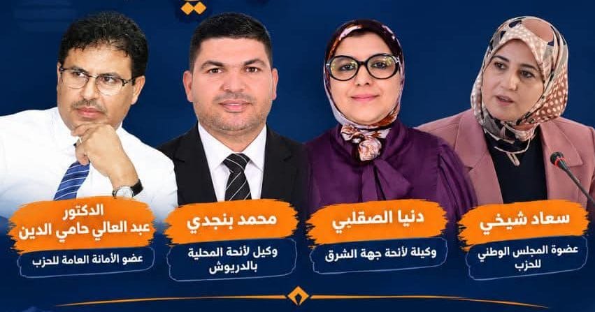 استنفار انتخابي بالدريوش: حزب العدالة والتنمية يراهن على المهرجان الخطابي لترميم القاعدة الانتخابية