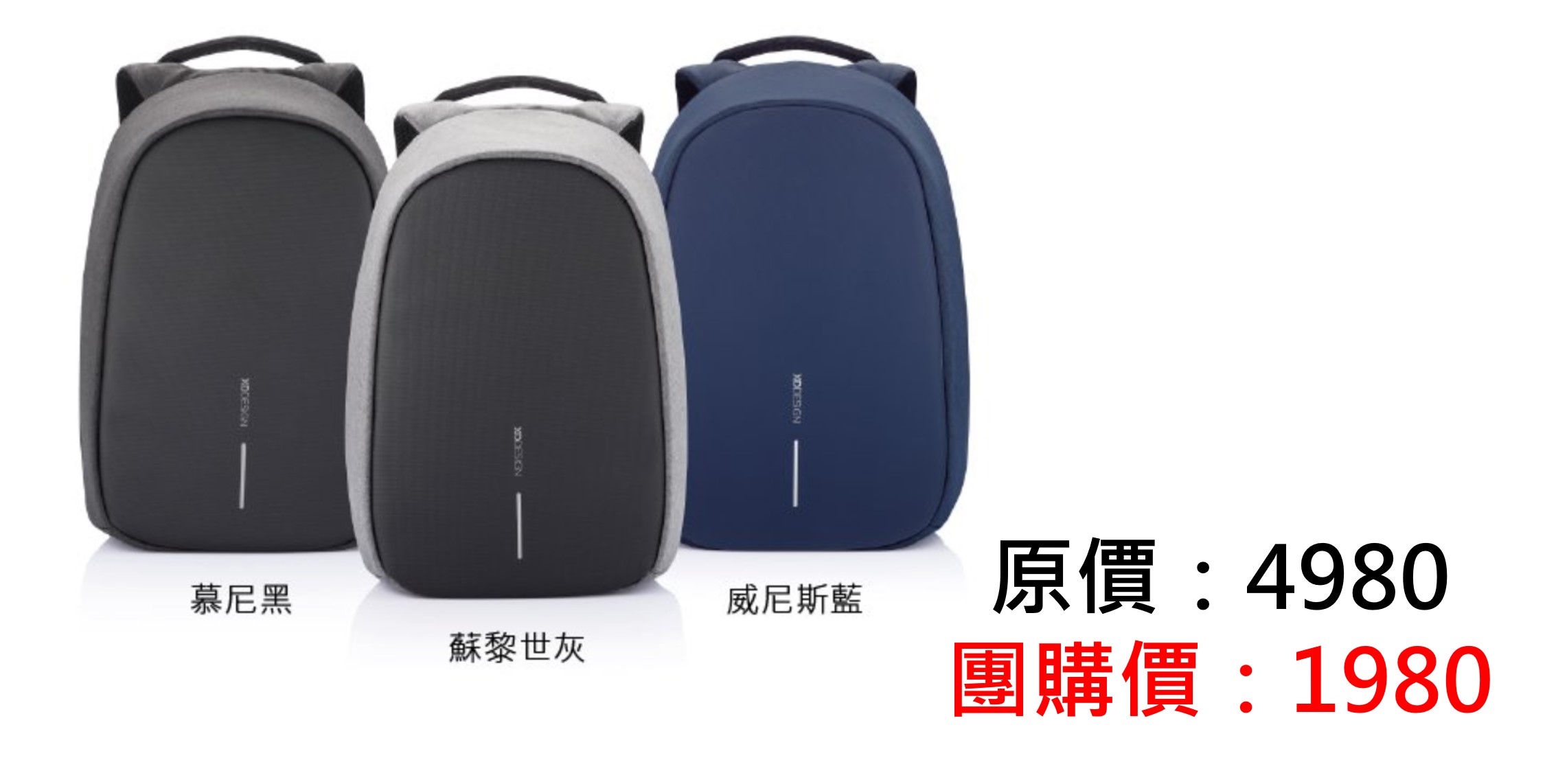 [團購] XDDESIGN BOBBY Pro 終極玩家防盜後背包，團購價 $1980