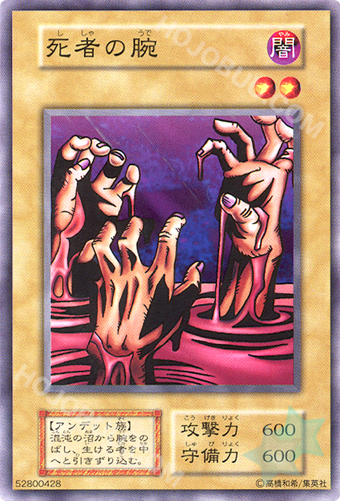 Fiend's Hand / Common / Volume 1