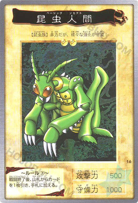 Basic Insect / Common / Bandai 16