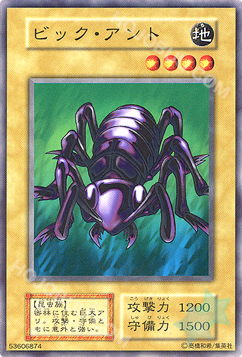 Big Insect / Common / Booster 4